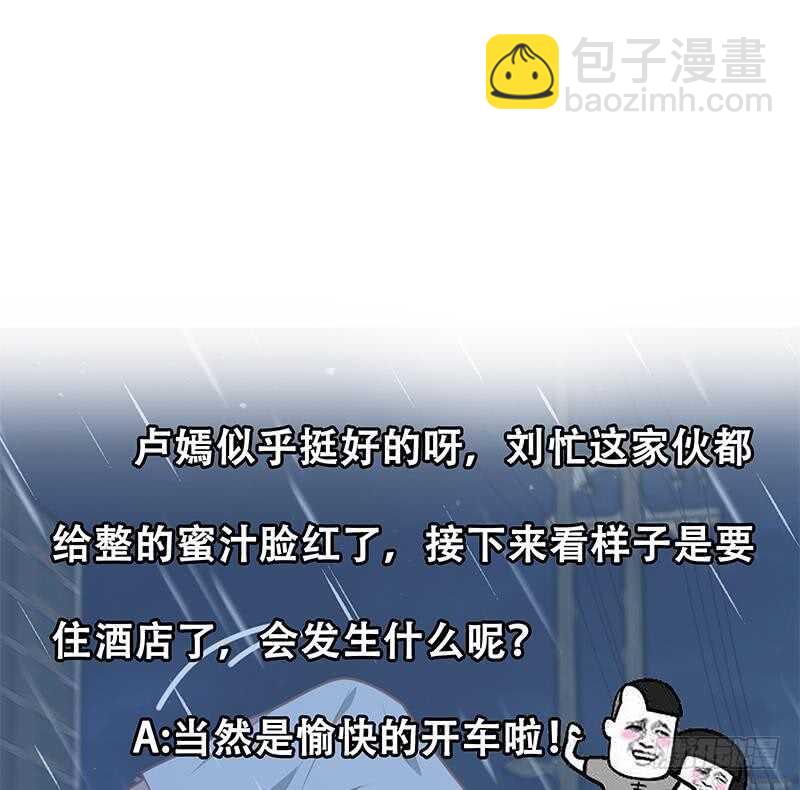 🍼都是黑丝惹的祸 第二季 第151话 你看了就看了 第41页