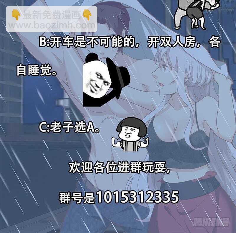 🍼都是黑丝惹的祸 第二季 第151话 你看了就看了 第42页