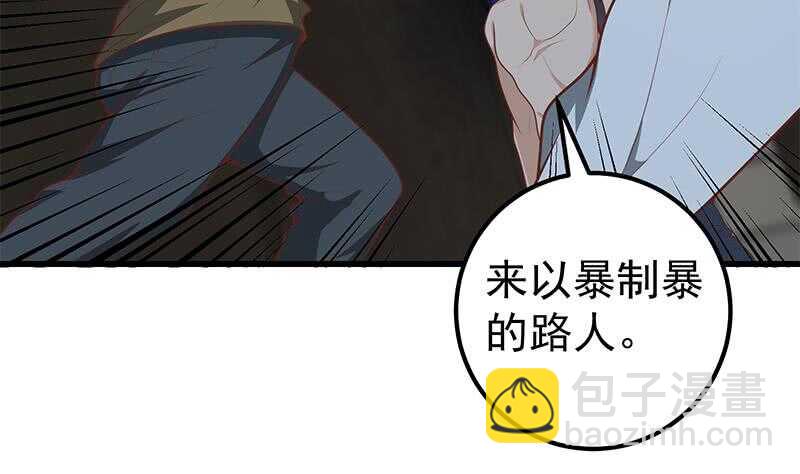 🍼都是黑丝惹的祸 第二季 第151话 你看了就看了 第5页