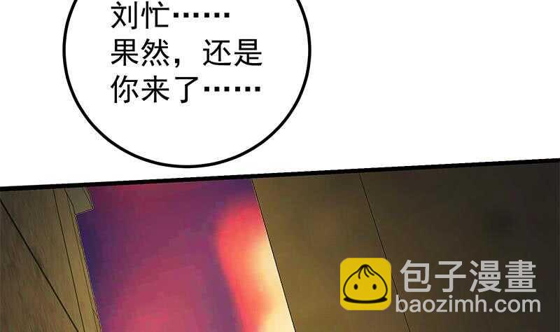 🍼都是黑丝惹的祸 第二季 第151话 你看了就看了 第8页
