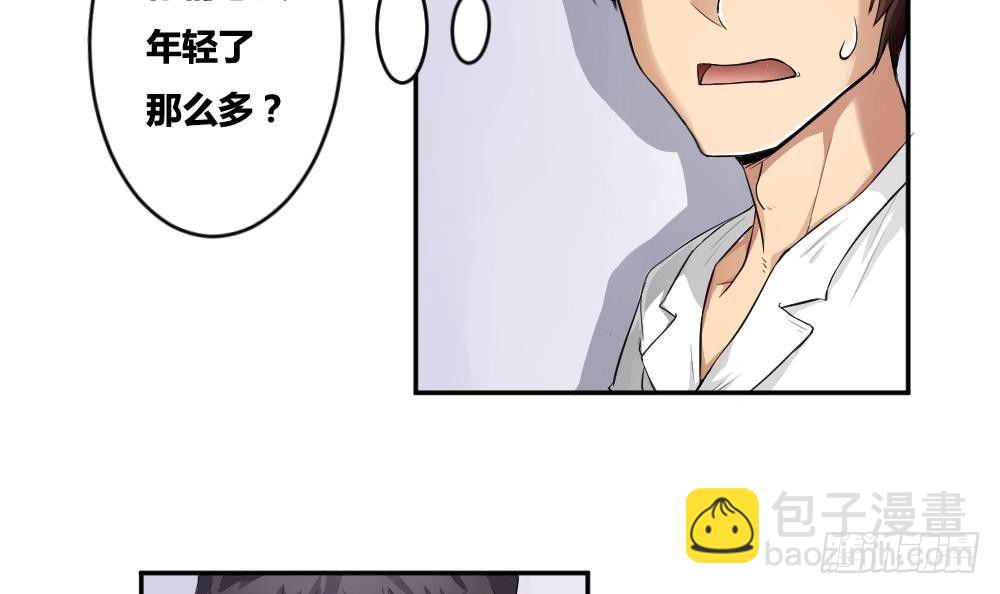 🍼都是黑丝惹的祸 第05话 回到十七岁 第12页