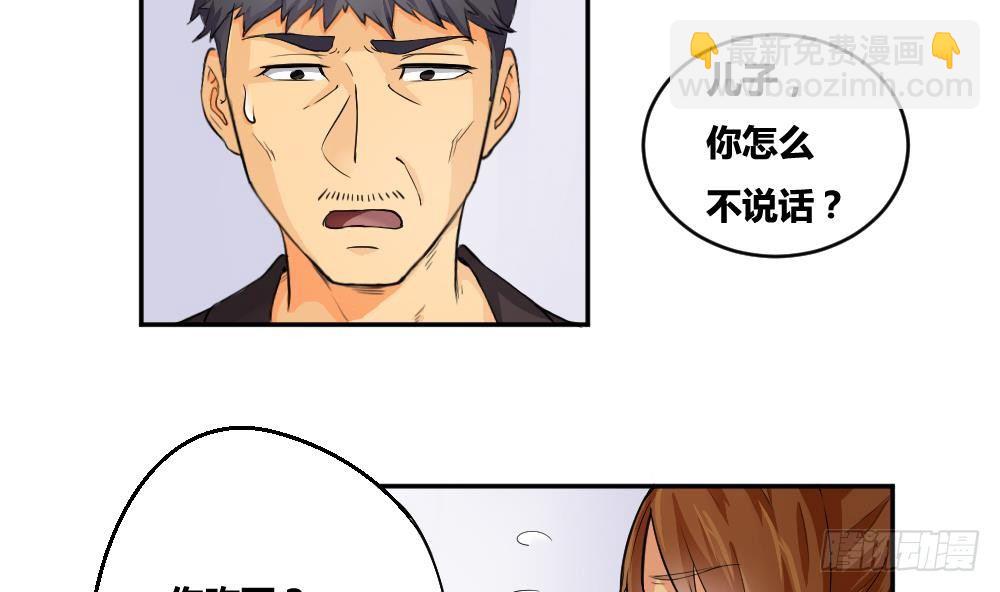 🍼都是黑丝惹的祸 第05话 回到十七岁 第13页
