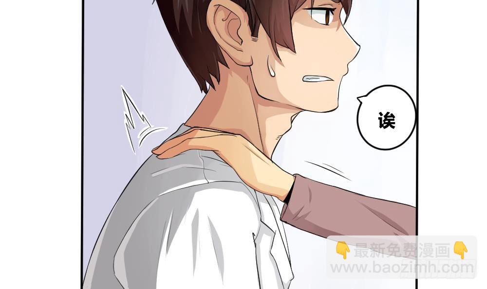 🍼都是黑丝惹的祸 第05话 回到十七岁 第15页
