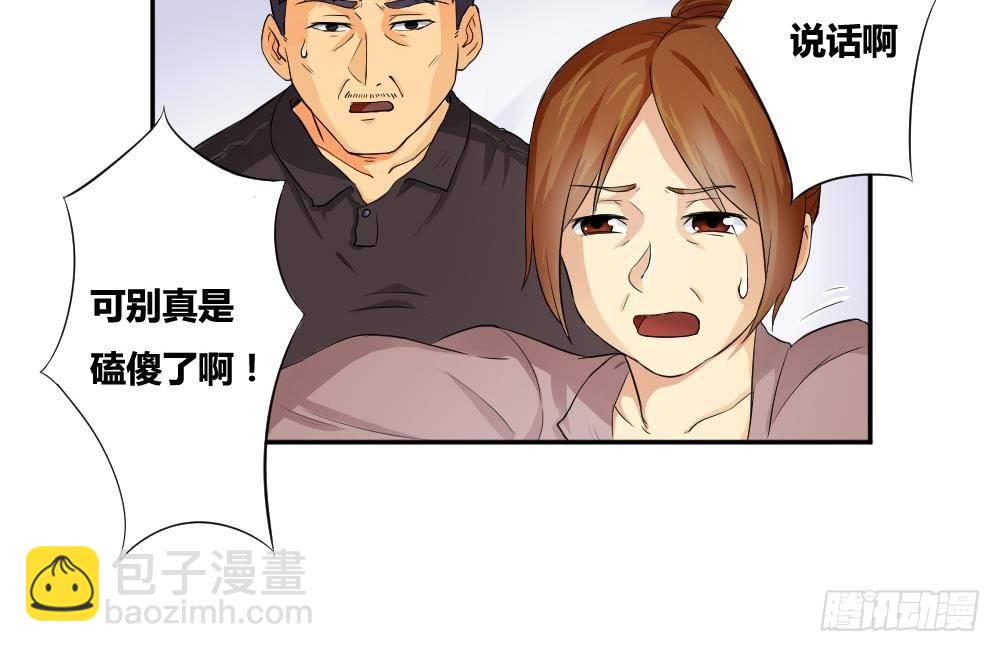 🍼都是黑丝惹的祸 第05话 回到十七岁 第18页