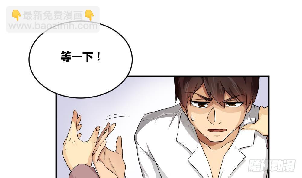 🍼都是黑丝惹的祸 第05话 回到十七岁 第19页
