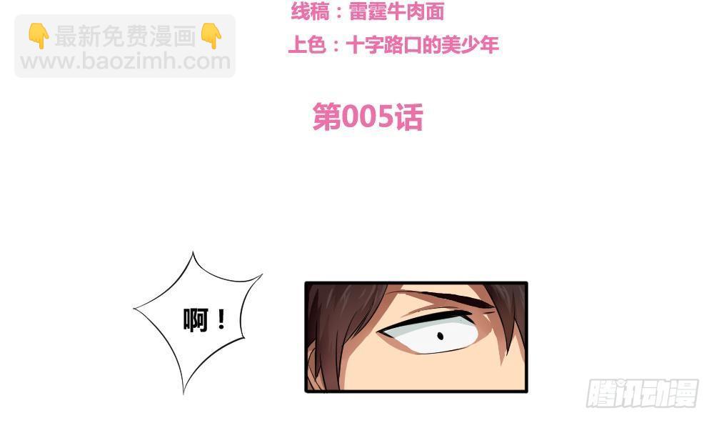 🍼都是黑丝惹的祸 第05话 回到十七岁 第2页