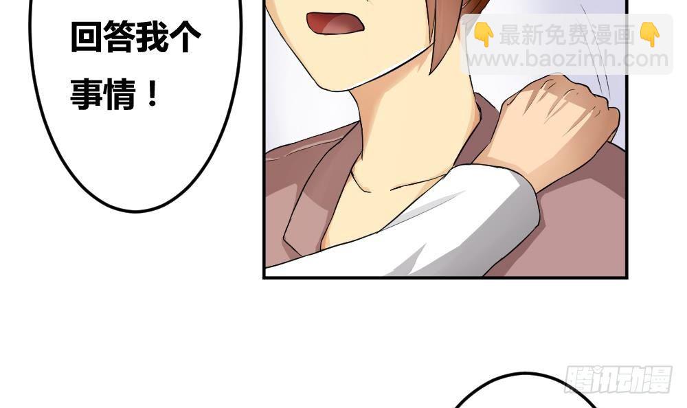 🍼都是黑丝惹的祸 第05话 回到十七岁 第21页