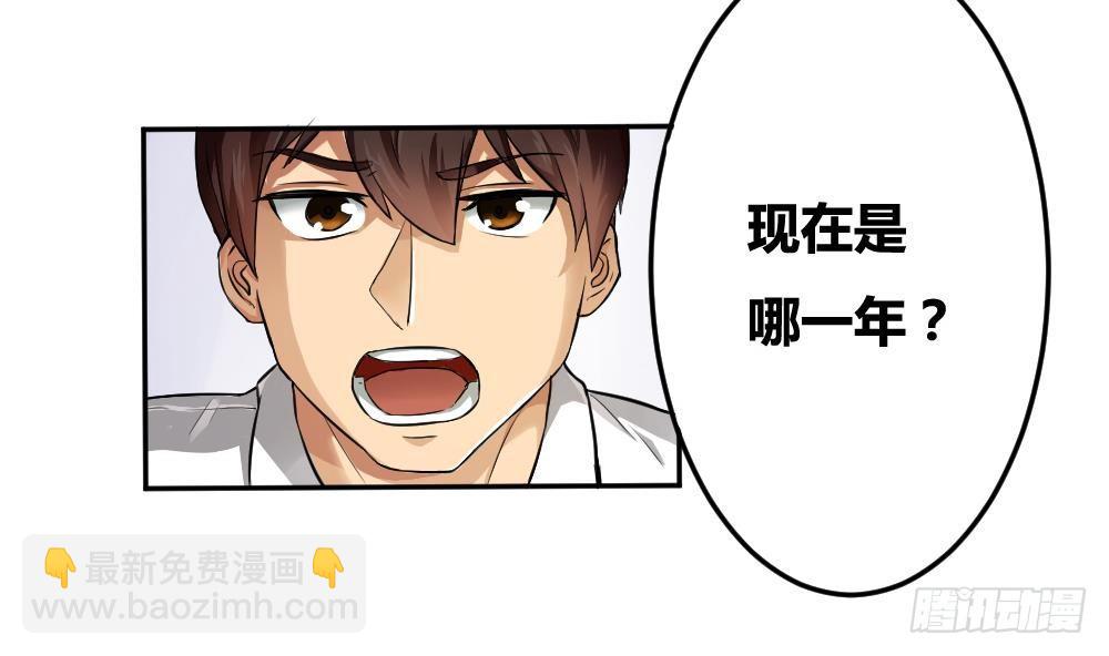 🍼都是黑丝惹的祸 第05话 回到十七岁 第22页