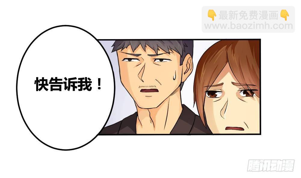🍼都是黑丝惹的祸 第05话 回到十七岁 第23页