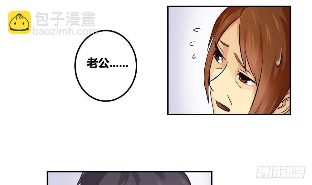 🍼都是黑丝惹的祸 第05话 回到十七岁 第24页