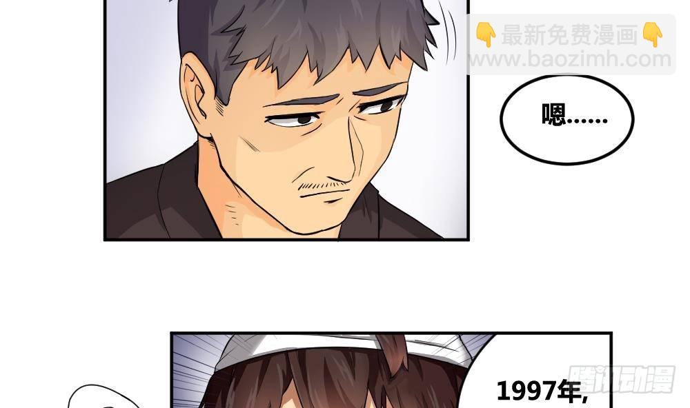 🍼都是黑丝惹的祸 第05话 回到十七岁 第25页