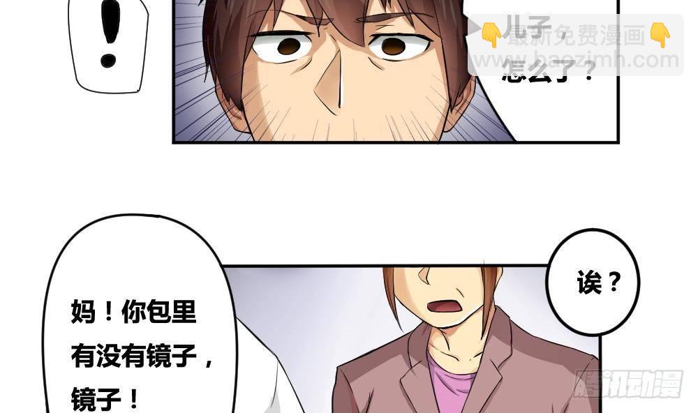 🍼都是黑丝惹的祸 第05话 回到十七岁 第26页