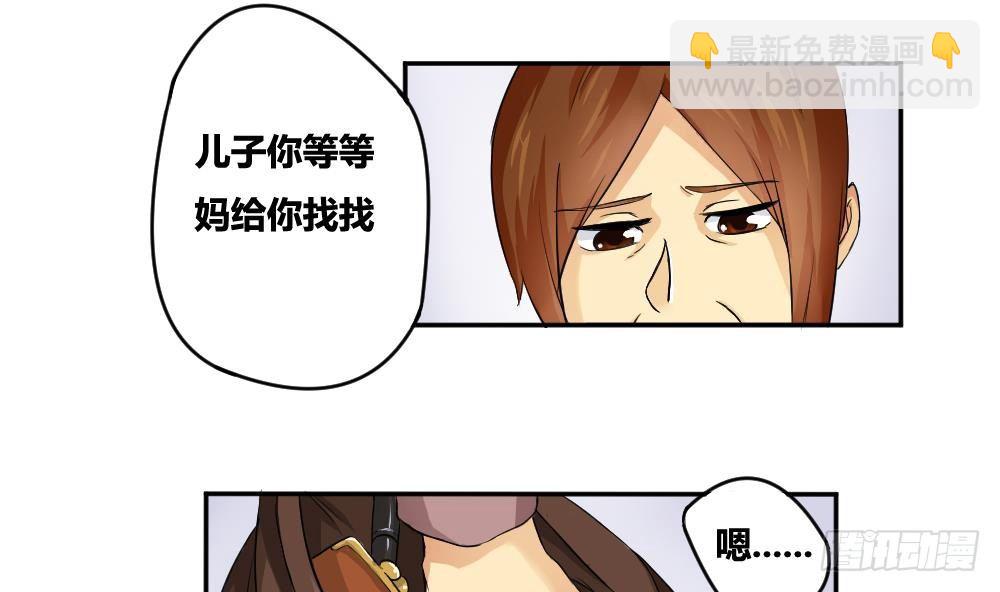 🍼都是黑丝惹的祸 第05话 回到十七岁 第28页