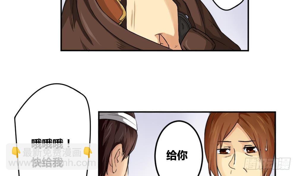 🍼都是黑丝惹的祸 第05话 回到十七岁 第29页