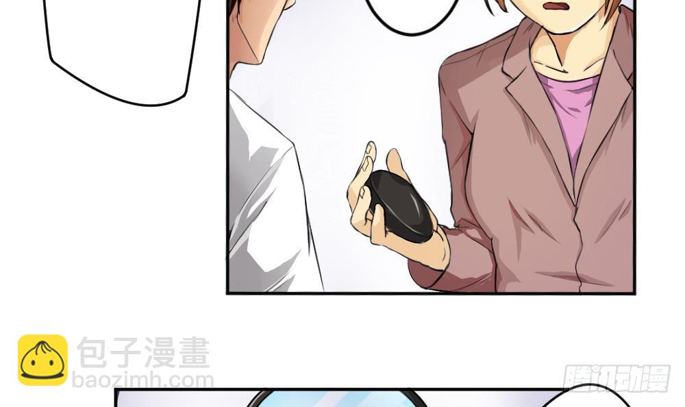 🍼都是黑丝惹的祸 第05话 回到十七岁 第30页