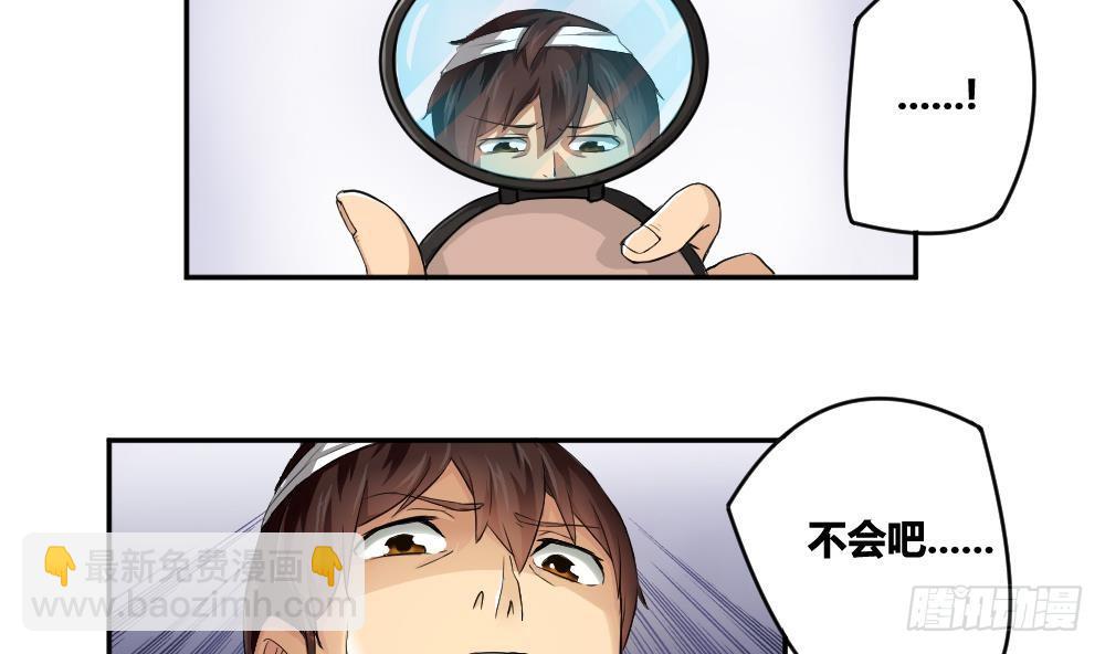 🍼都是黑丝惹的祸 第05话 回到十七岁 第31页