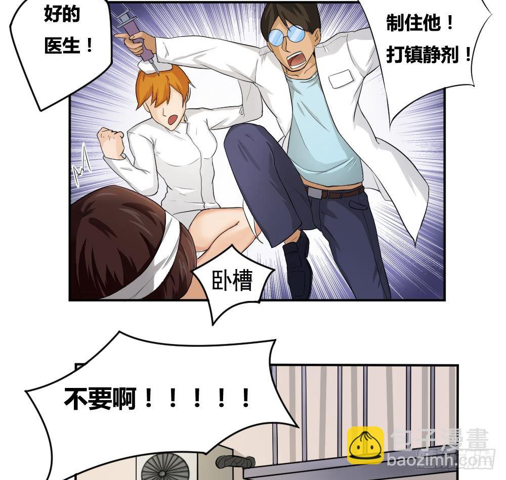 🍼都是黑丝惹的祸 第05话 回到十七岁 第34页