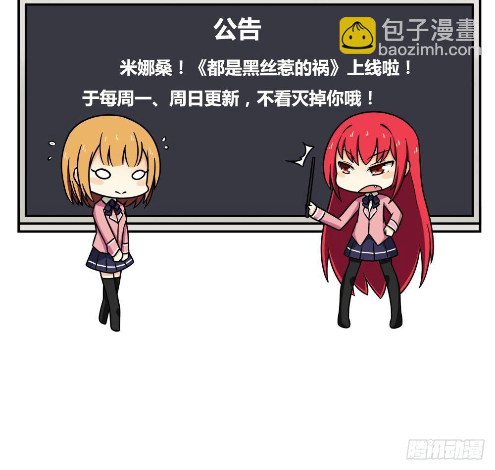 🍼都是黑丝惹的祸 第05话 回到十七岁 第36页