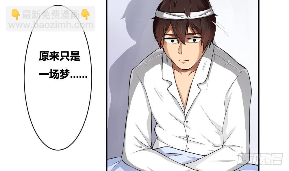 🍼都是黑丝惹的祸 第05话 回到十七岁 第4页