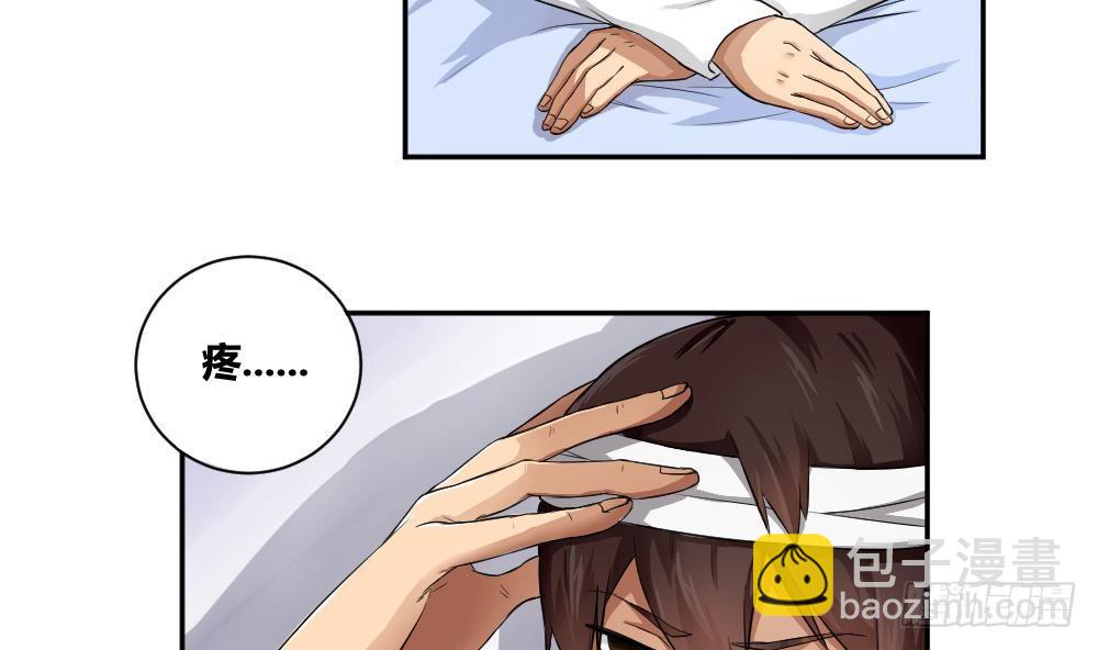 🍼都是黑丝惹的祸 第05话 回到十七岁 第5页