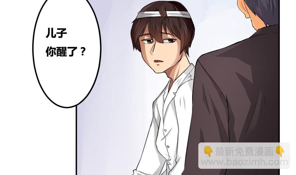 🍼都是黑丝惹的祸 第05话 回到十七岁 第7页