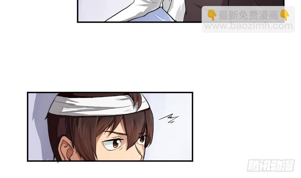 🍼都是黑丝惹的祸 第05话 回到十七岁 第8页