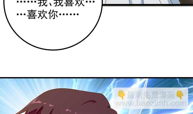 🍼都是黑丝惹的祸 第41话 谁才是老大 第10页