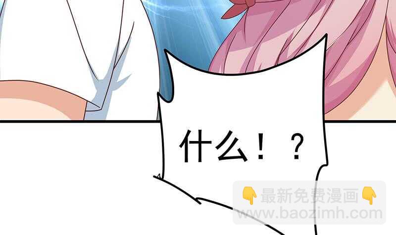 🍼都是黑丝惹的祸 第41话 谁才是老大 第12页