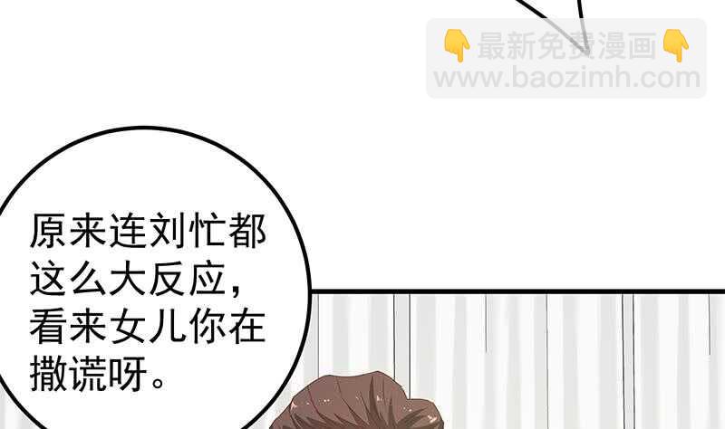 🍼都是黑丝惹的祸 第41话 谁才是老大 第13页