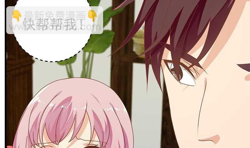 🍼都是黑丝惹的祸 第41话 谁才是老大 第16页
