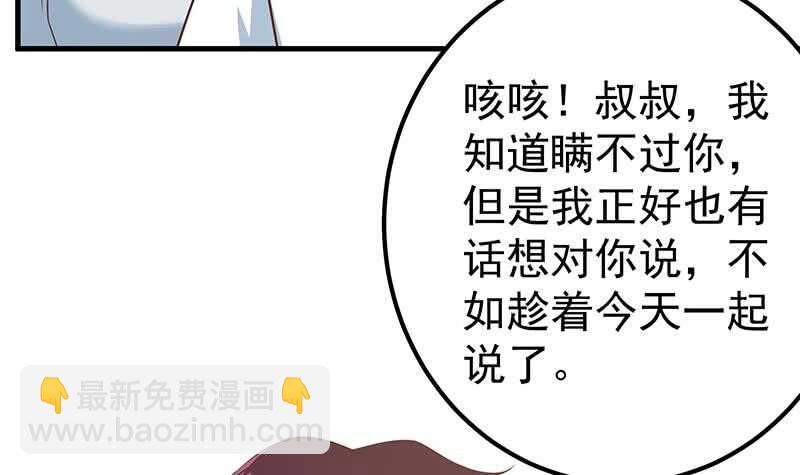 🍼都是黑丝惹的祸 第41话 谁才是老大 第18页
