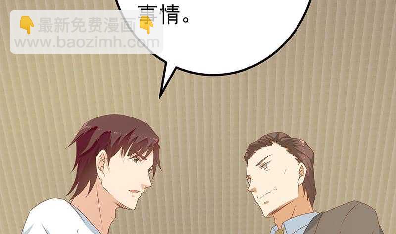 🍼都是黑丝惹的祸 第41话 谁才是老大 第22页