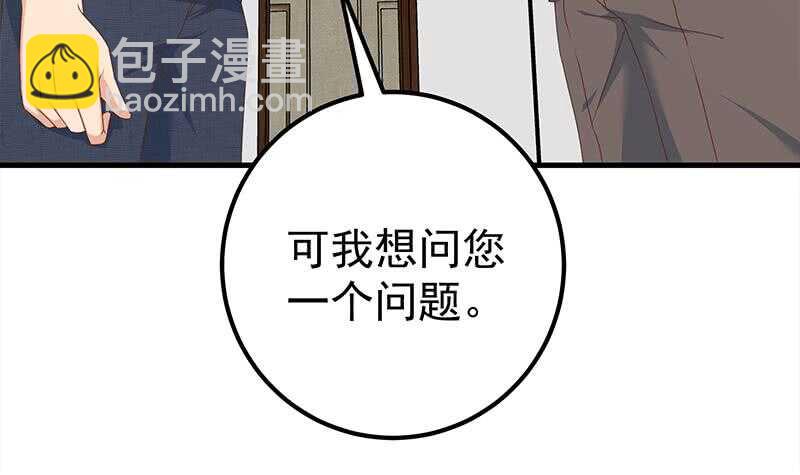 🍼都是黑丝惹的祸 第41话 谁才是老大 第24页