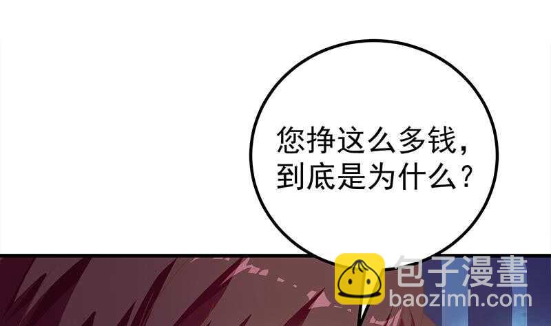 🍼都是黑丝惹的祸 第41话 谁才是老大 第25页