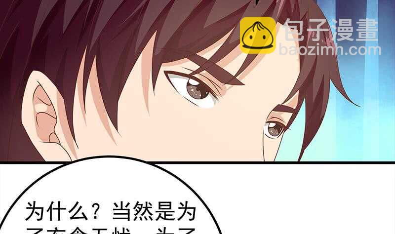 🍼都是黑丝惹的祸 第41话 谁才是老大 第26页