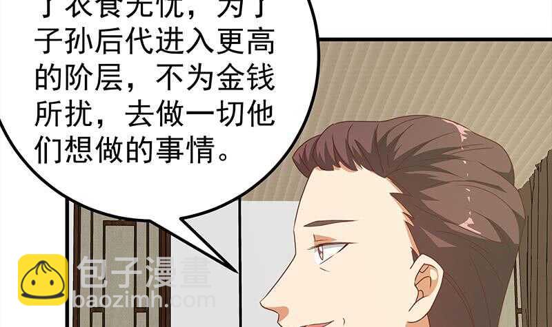 🍼都是黑丝惹的祸 第41话 谁才是老大 第27页
