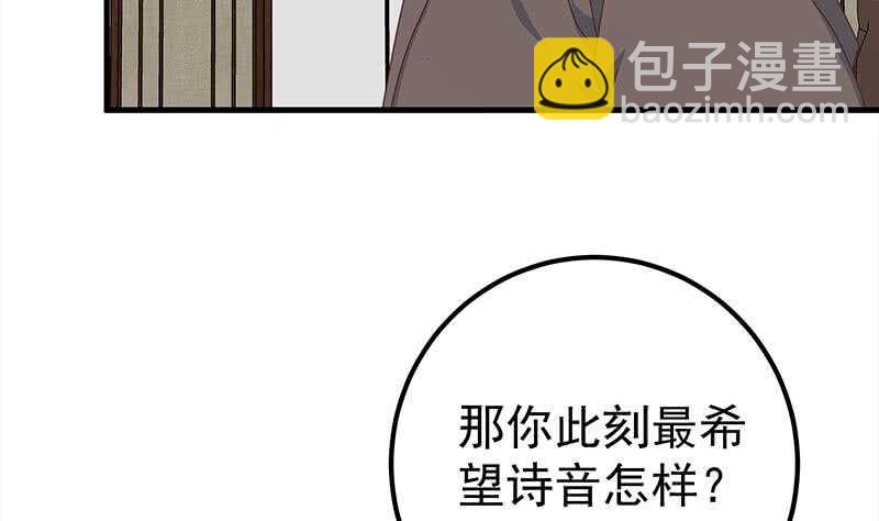 🍼都是黑丝惹的祸 第41话 谁才是老大 第29页