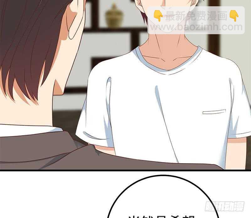 🍼都是黑丝惹的祸 第41话 谁才是老大 第31页
