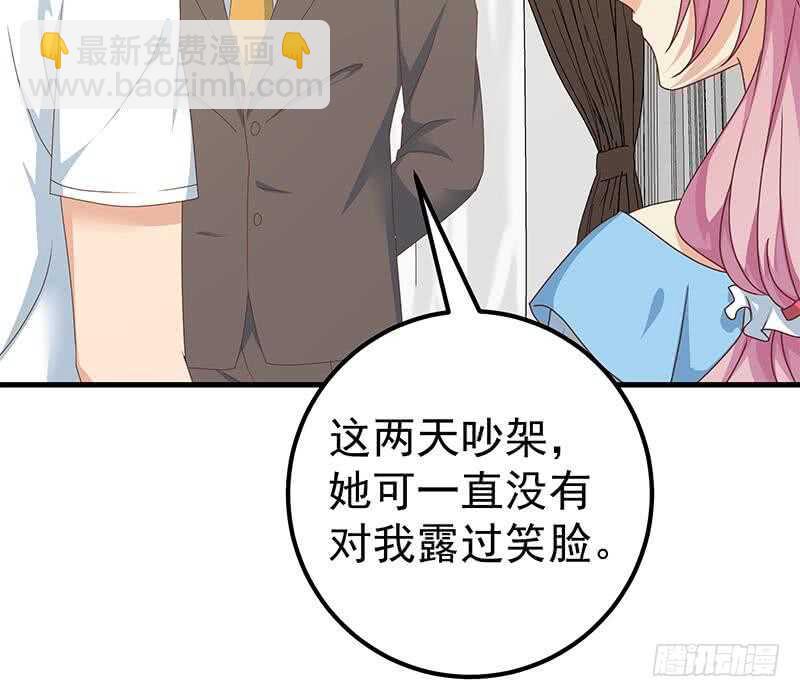 🍼都是黑丝惹的祸 第41话 谁才是老大 第33页