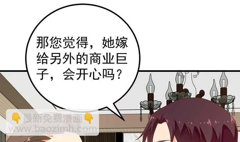🍼都是黑丝惹的祸 第41话 谁才是老大 第34页