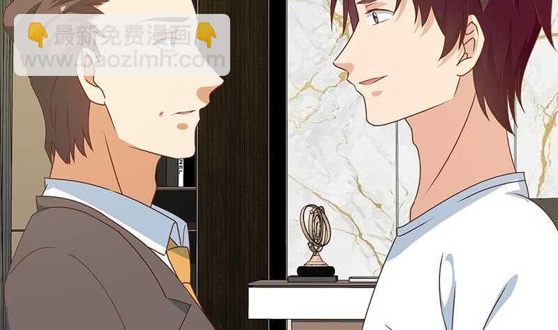 🍼都是黑丝惹的祸 第41话 谁才是老大 第35页