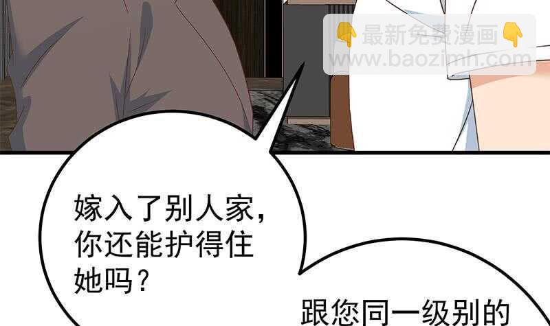 🍼都是黑丝惹的祸 第41话 谁才是老大 第36页