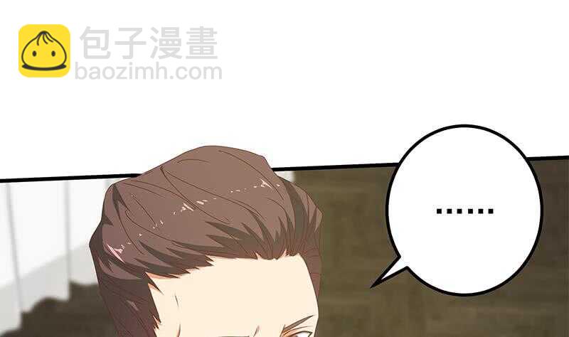 🍼都是黑丝惹的祸 第41话 谁才是老大 第44页