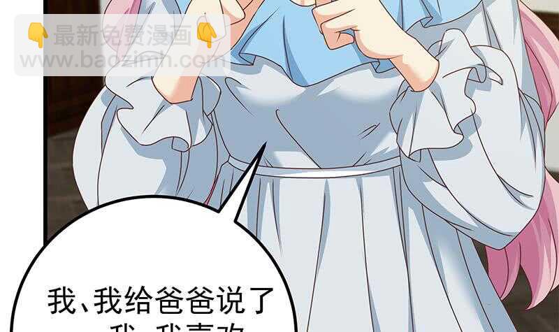 🍼都是黑丝惹的祸 第41话 谁才是老大 第9页