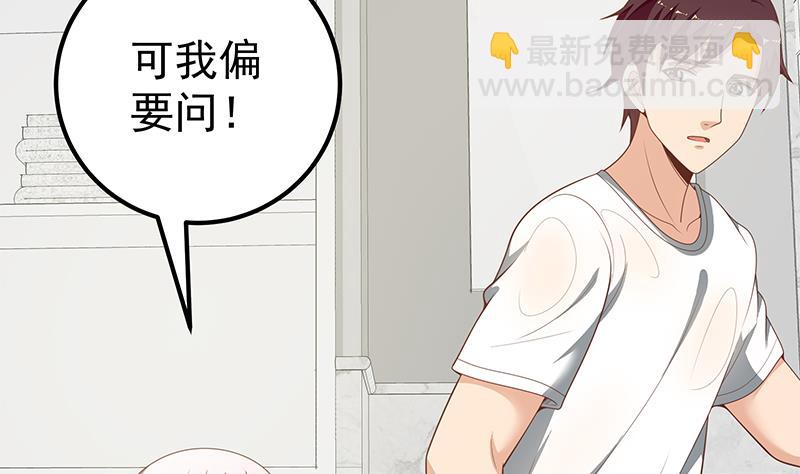 🍼都是黑丝惹的祸 第二季 第153话 玩手机 第13页