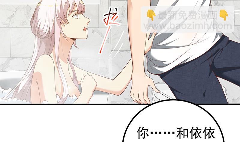 🍼都是黑丝惹的祸 第二季 第153话 玩手机 第14页