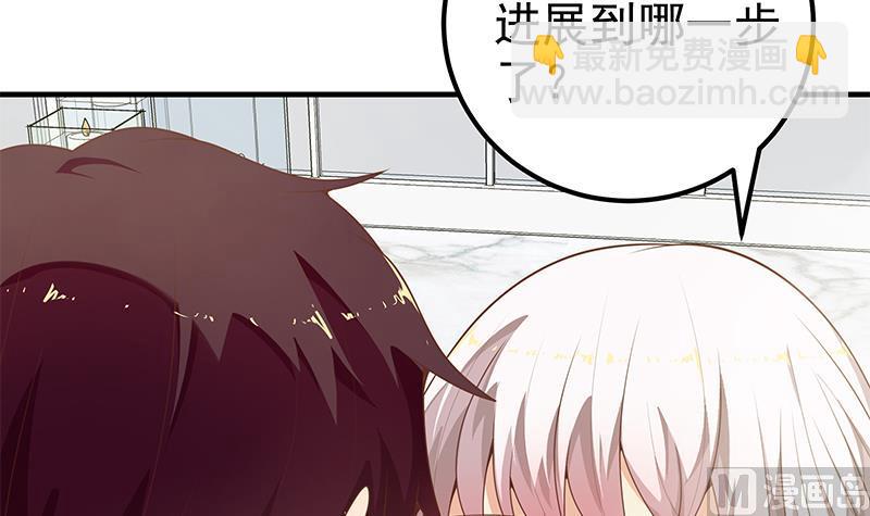 🍼都是黑丝惹的祸 第二季 第153话 玩手机 第15页