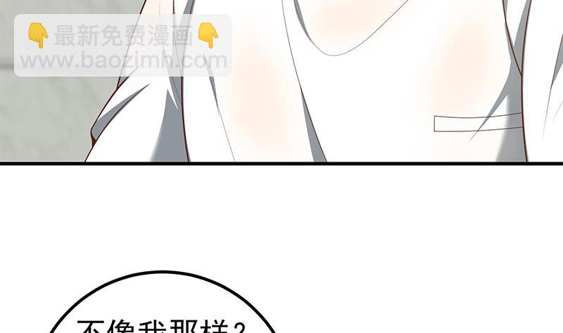 🍼都是黑丝惹的祸 第二季 第153话 玩手机 第20页
