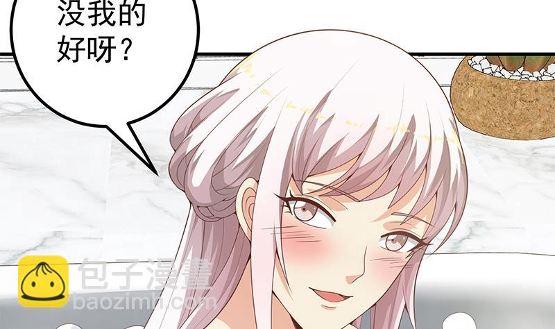 🍼都是黑丝惹的祸 第二季 第153话 玩手机 第23页