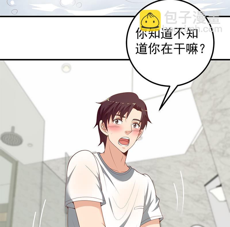 🍼都是黑丝惹的祸 第二季 第153话 玩手机 第25页